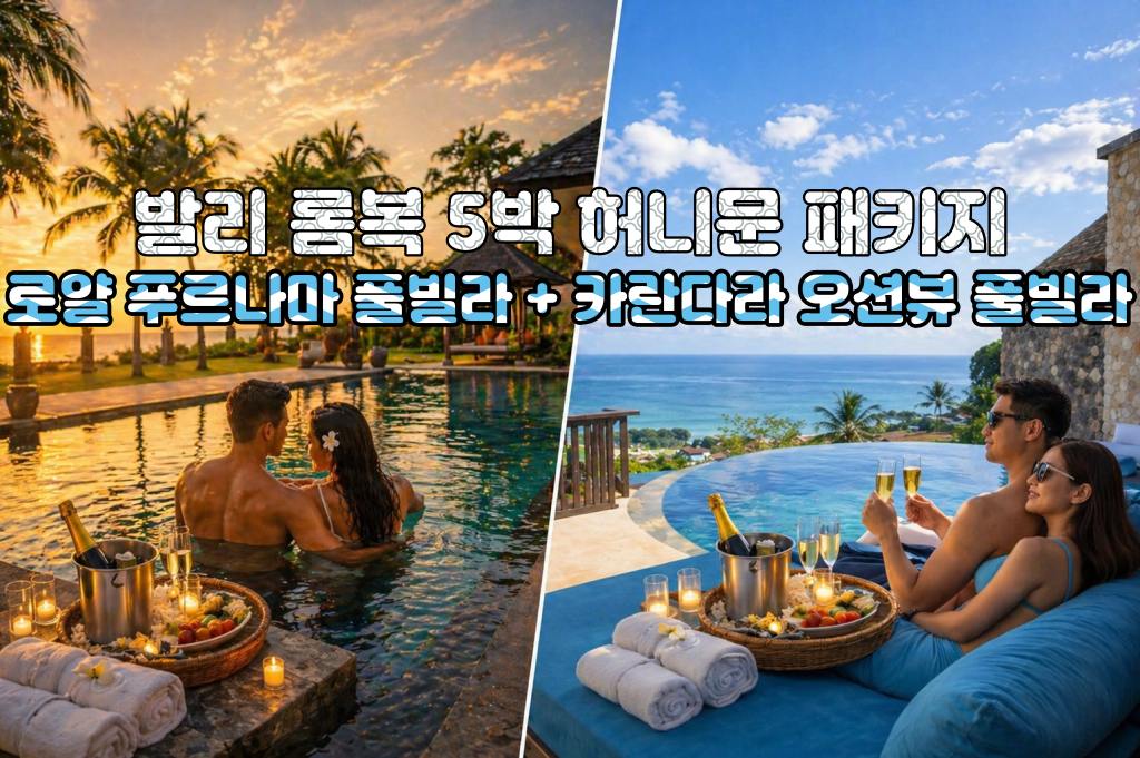 로얄+카란다라.jpg