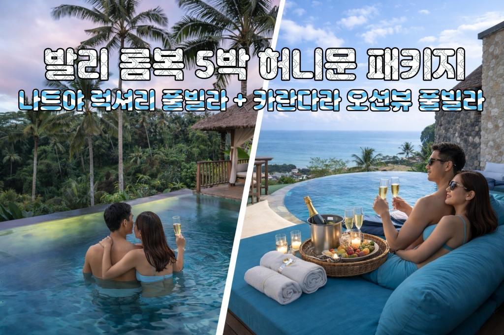 나트야 럭셔리.jpg