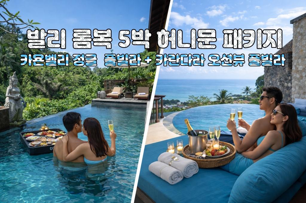 카욘벨리 정글.jpg