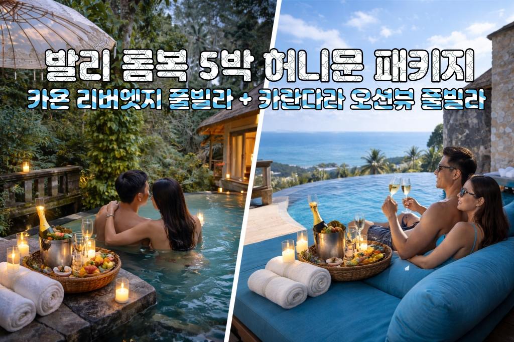 카욘 리버엣지.jpg