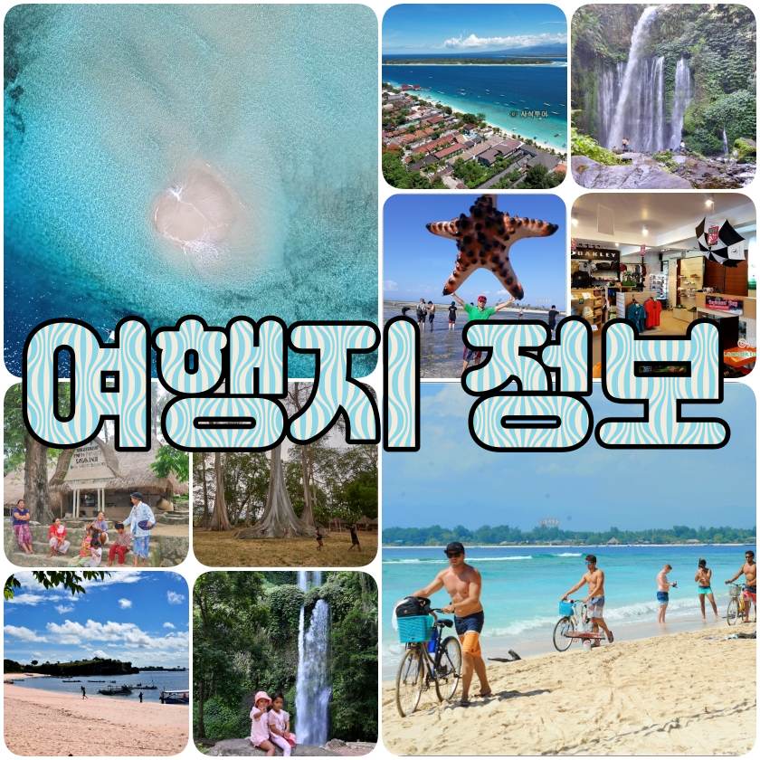 여행지정보.jpg