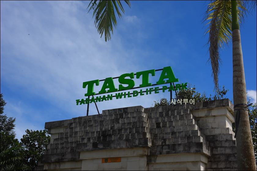 tasta zoo003.JPG