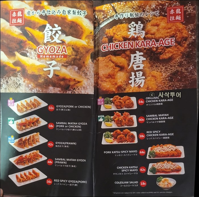 dragon mie003.jpg