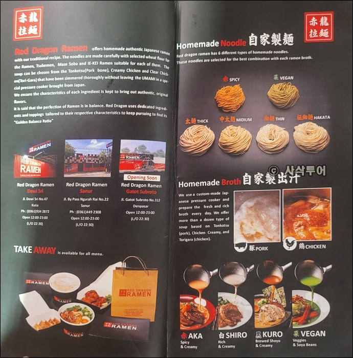 dragon mie002.jpg