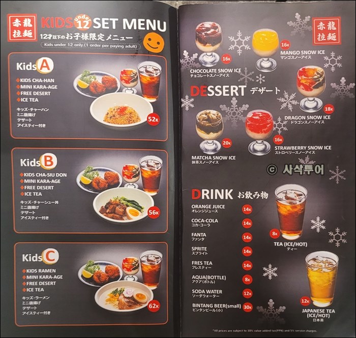 dragon mie006.jpg