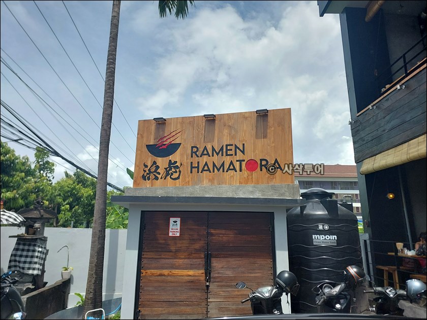 라멘017.jpg