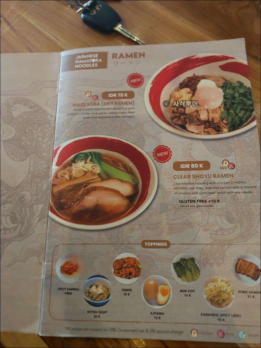 라멘057.jpg