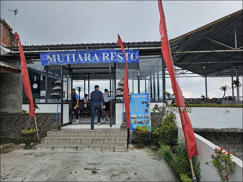mutiara resto006.jpg