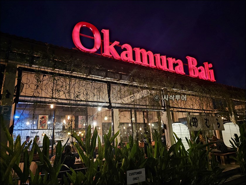 okmaru015.jpg