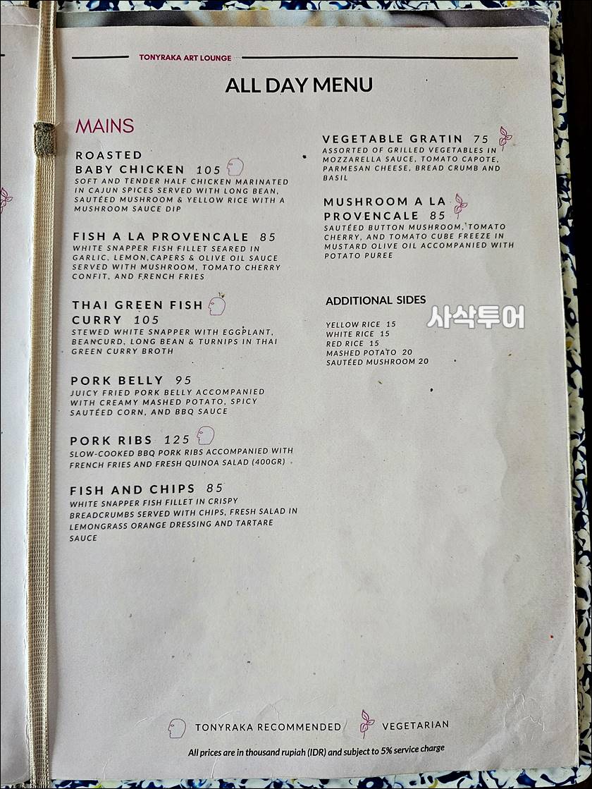 아트레스토랑063.jpg