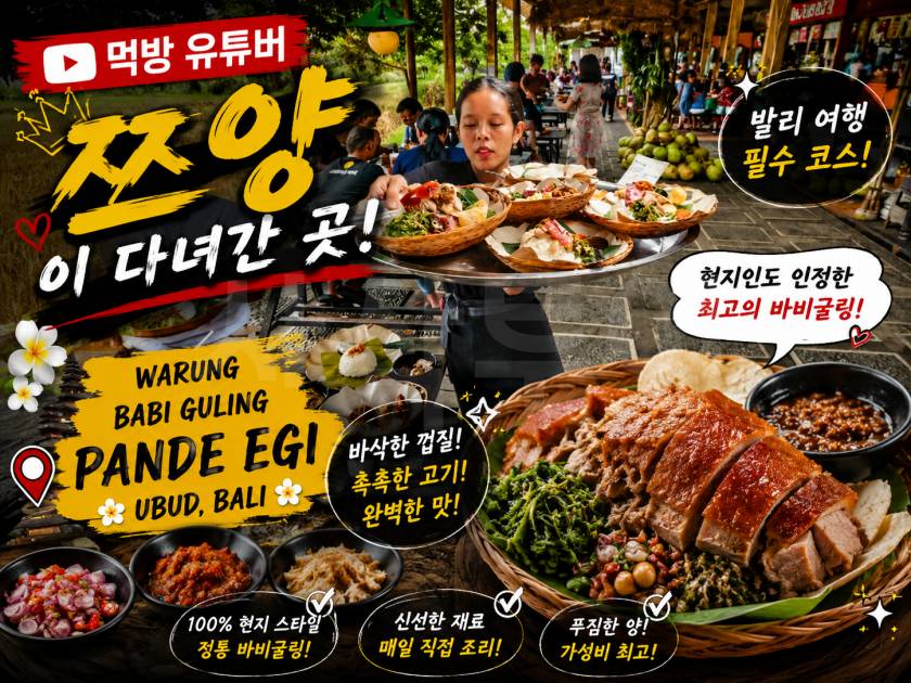 반둥 야시장쯔양 발리 촬영.jpg