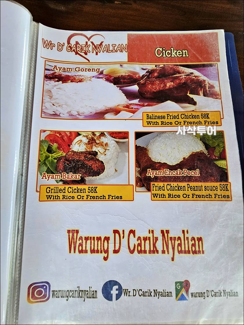 Warung D' Carik Nyalian 매장026.jpg