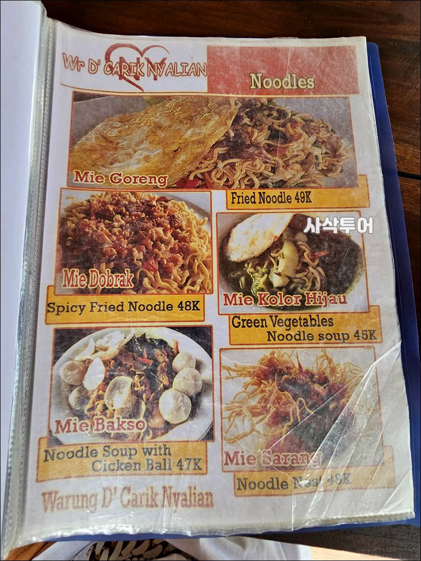 Warung D' Carik Nyalian 매장025.jpg