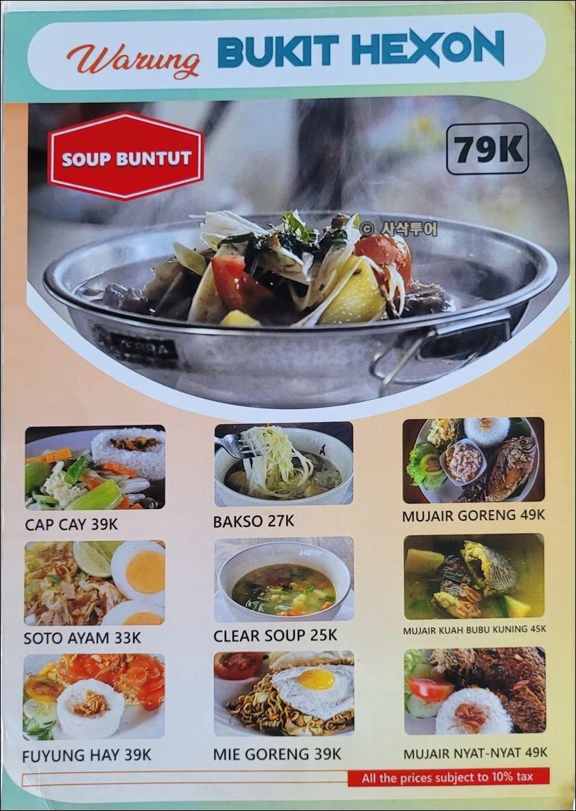 hexon 식당010.jpg