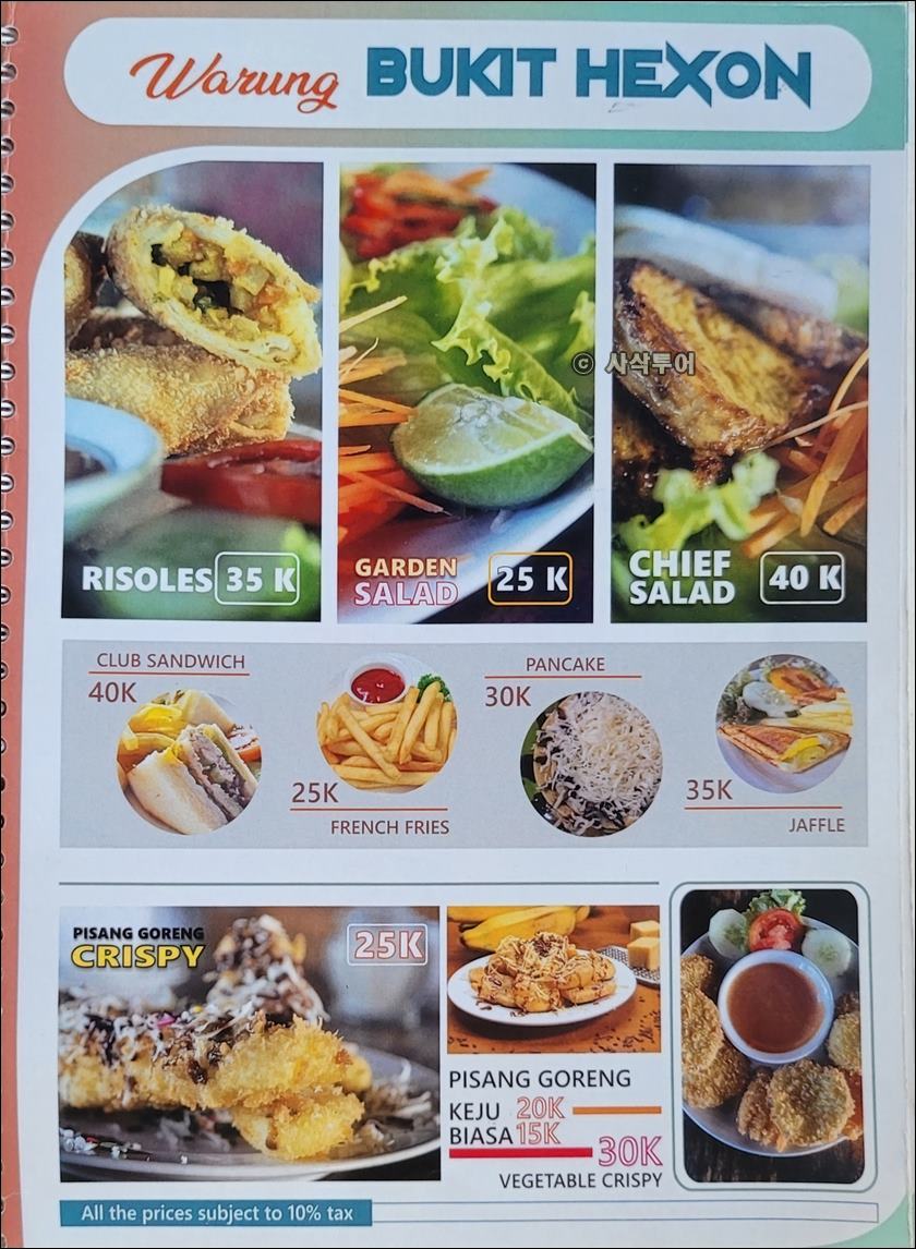 hexon 식당009.jpg