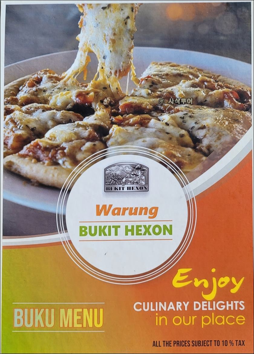 hexon 식당008.jpg
