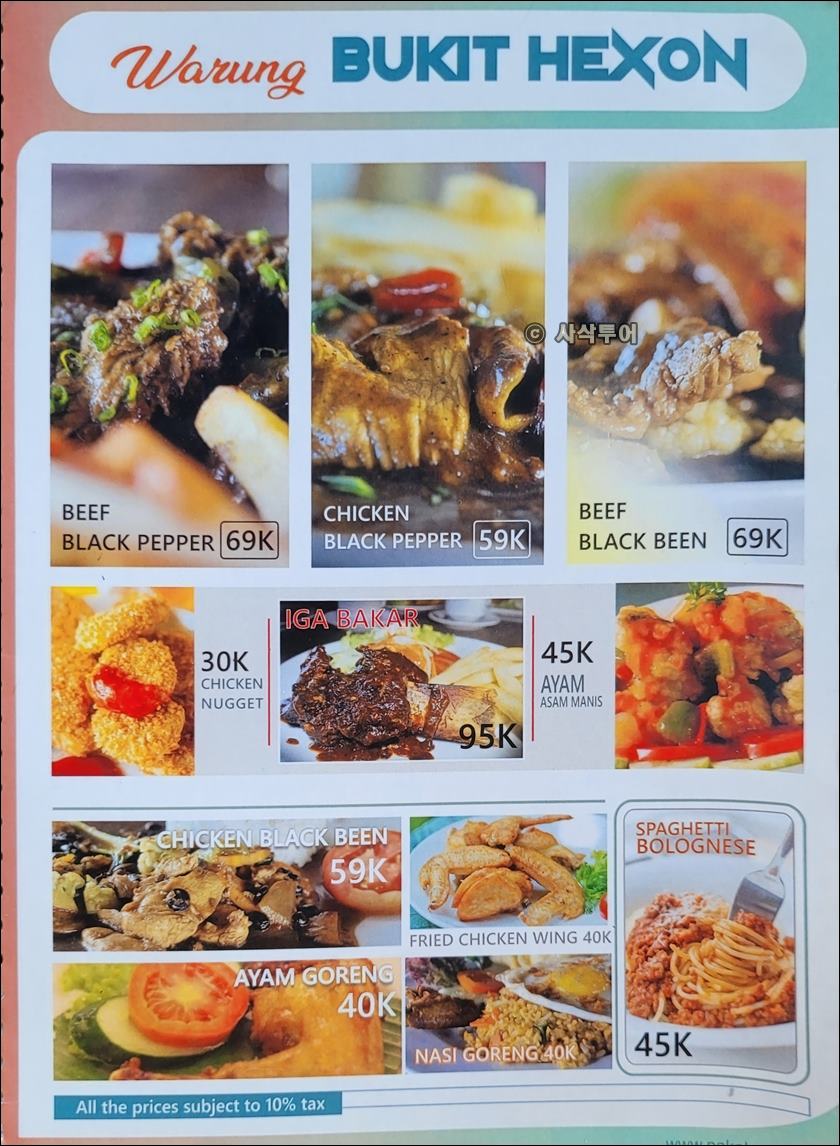 hexon 식당011.jpg