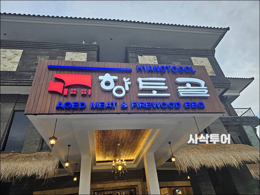 향토골002.jpg