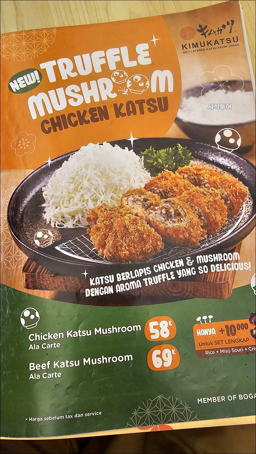 리빙월드돈카츠016.jpg