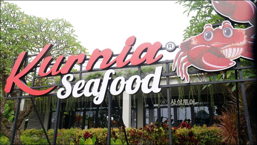 kuirania seafood010.JPG