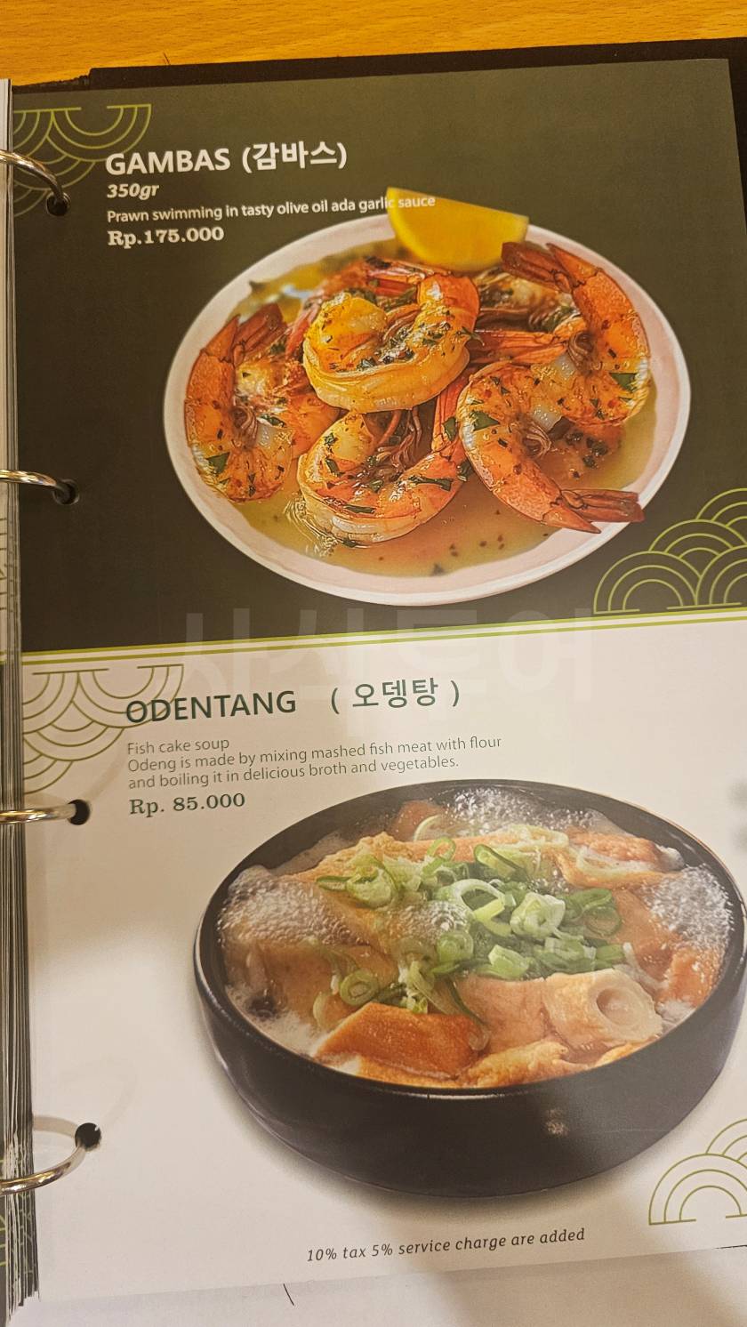 자카르타 패키지여행20251221_131101.jpg