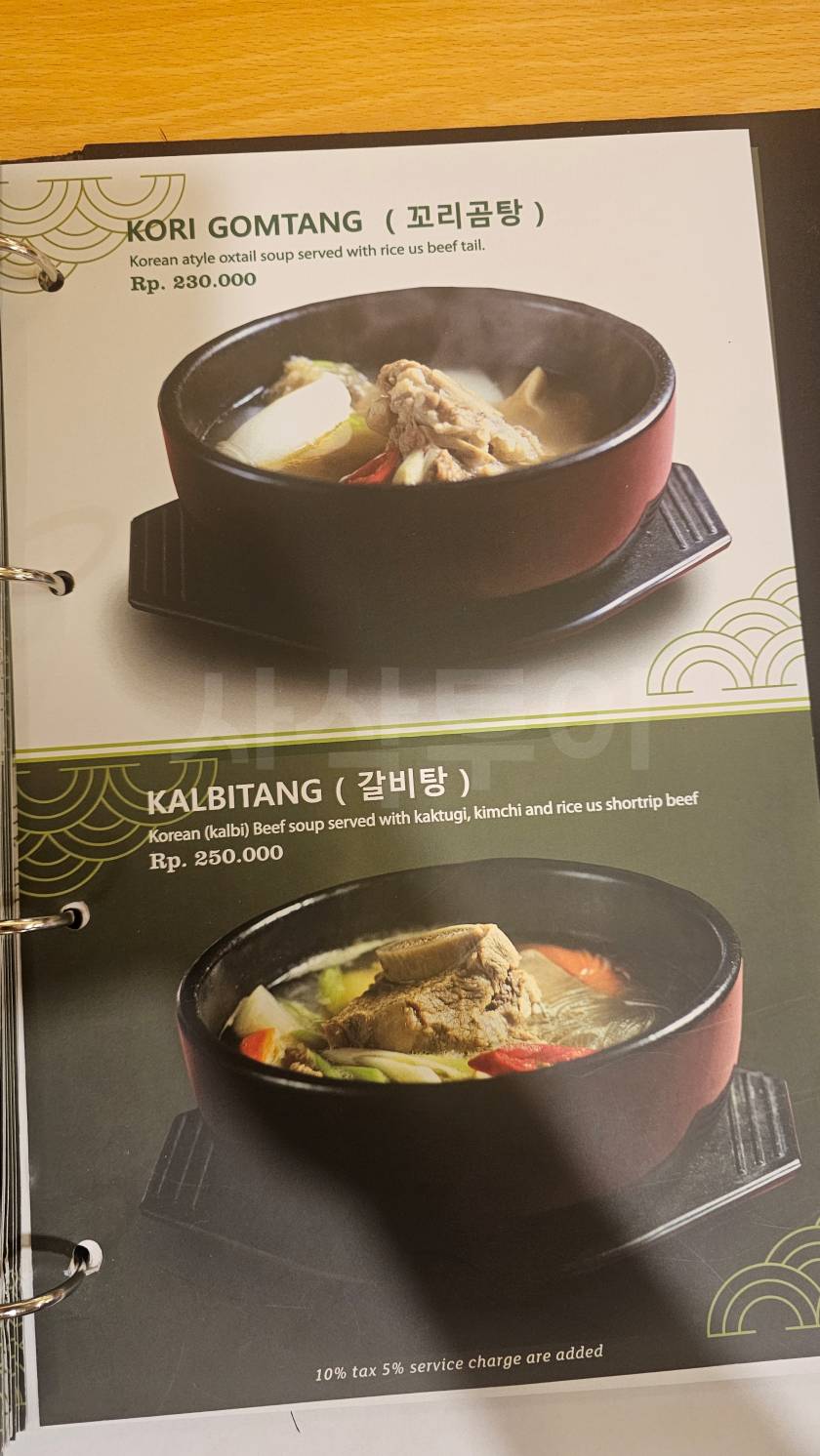 자카르타 패키지여행20251221_131031.jpg