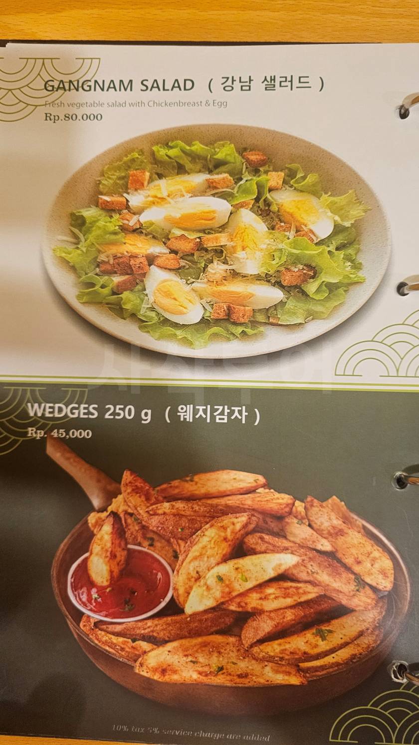 자카르타 패키지여행20251221_131115.jpg