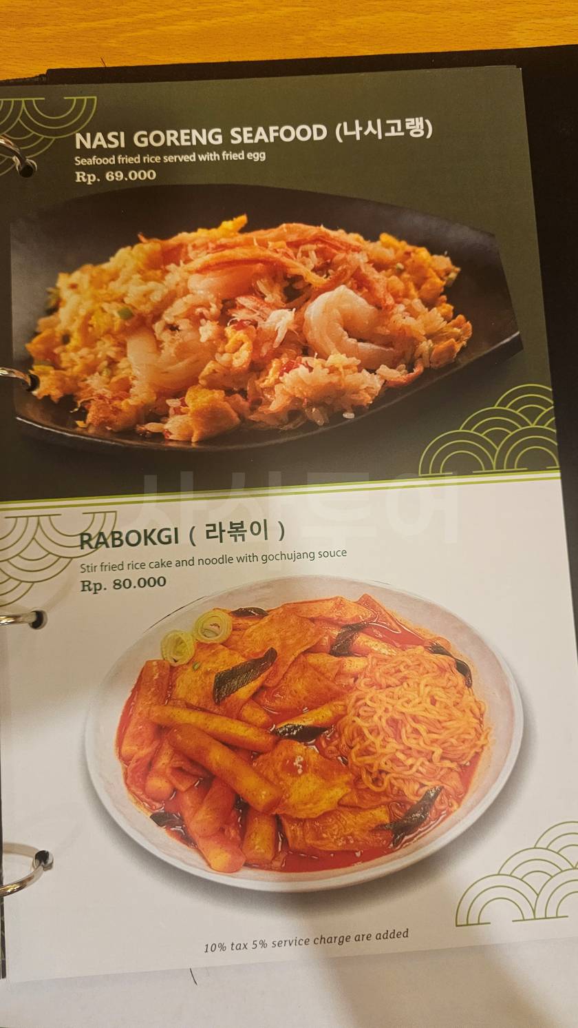 자카르타 패키지여행20251221_131047.jpg