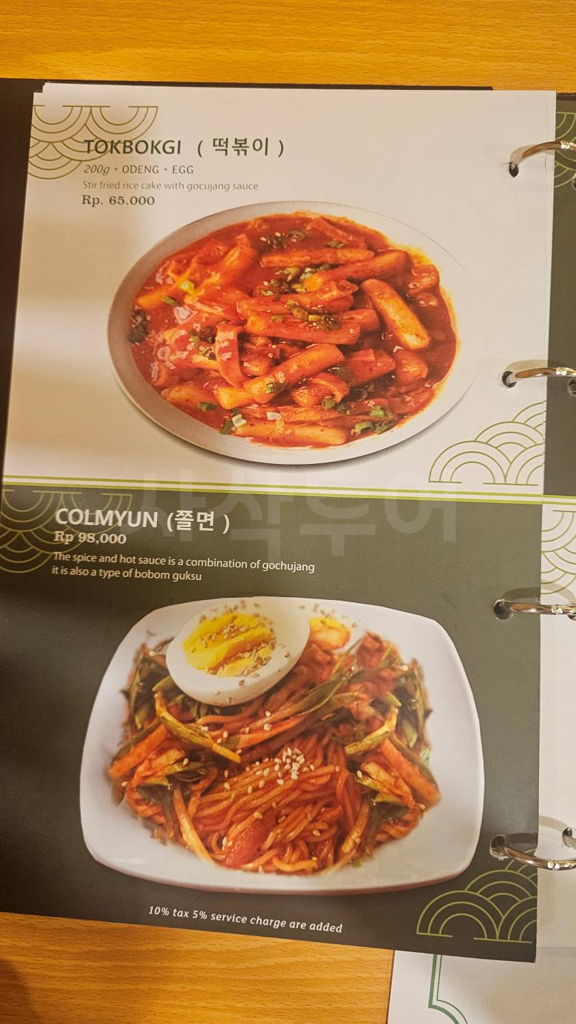 자카르타 패키지여행20251221_131056.jpg