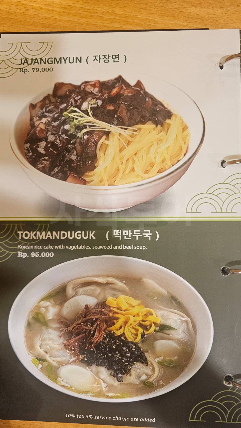 자카르타 패키지여행20251221_131045.jpg
