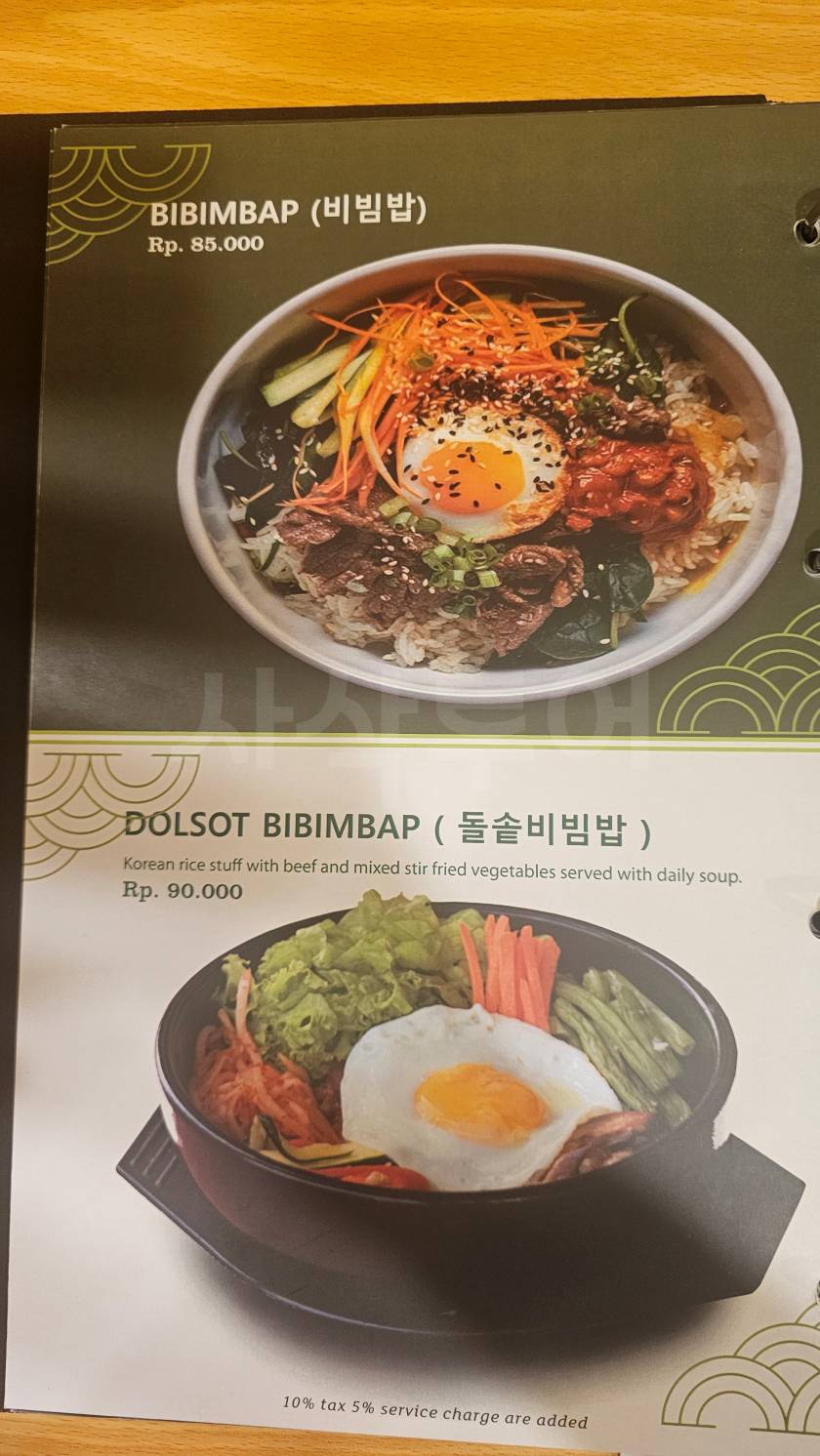 자카르타 패키지여행20251221_131011.jpg