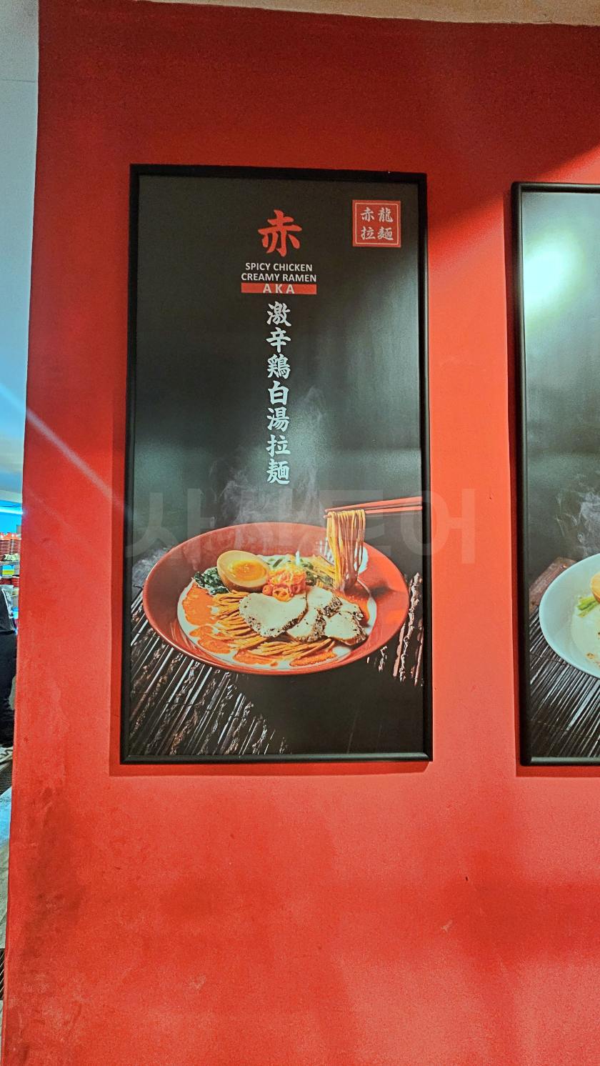 발리 라면전문점20250624_205557.jpg