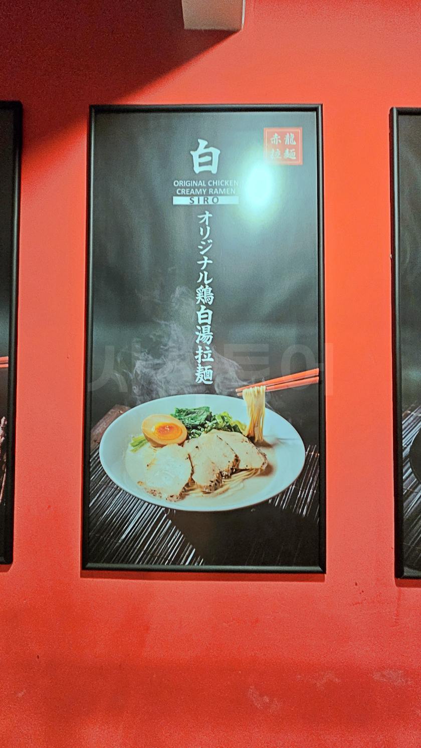 발리 라면전문점20250624_205601.jpg
