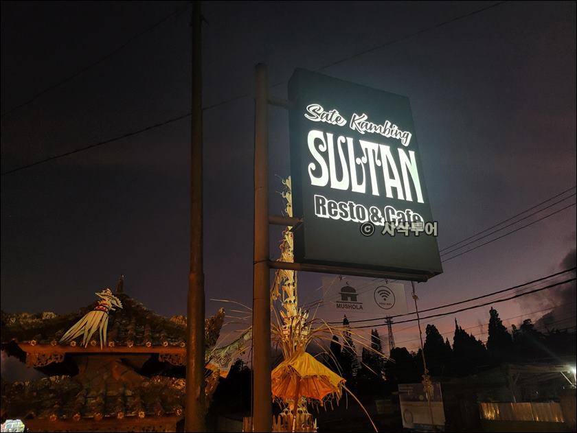 sultan kambing012.jpg