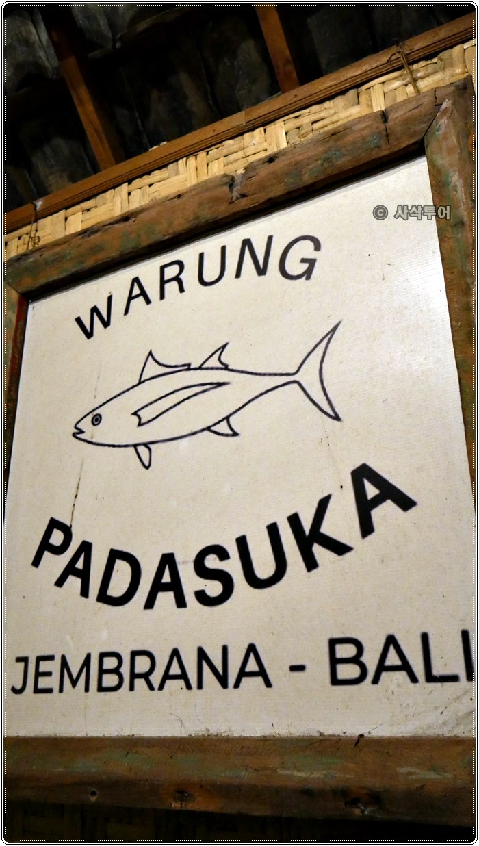 ikan bakar padasuka046.JPG