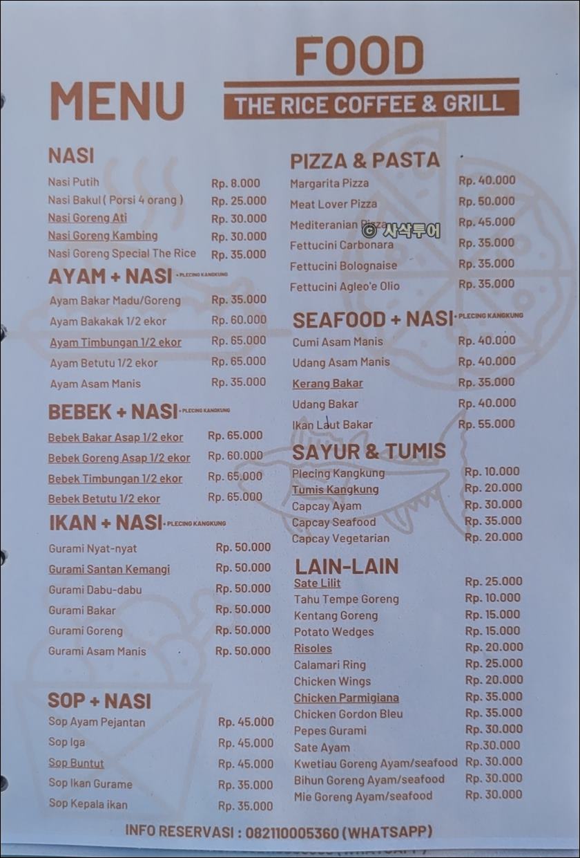 the rice003.jpg