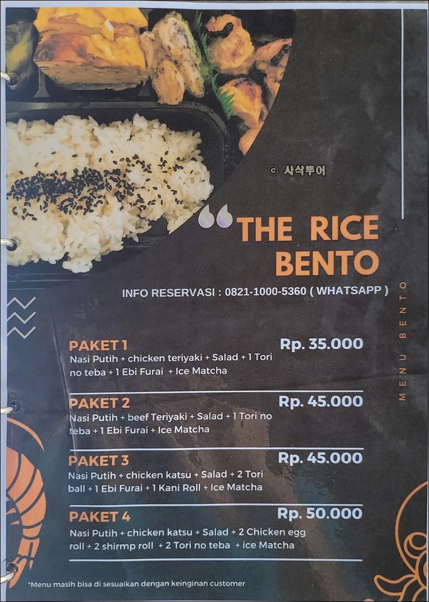 the rice007.jpg