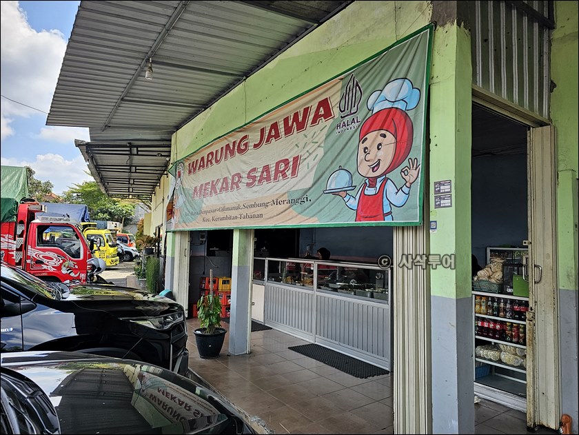 warung jawa012.jpg