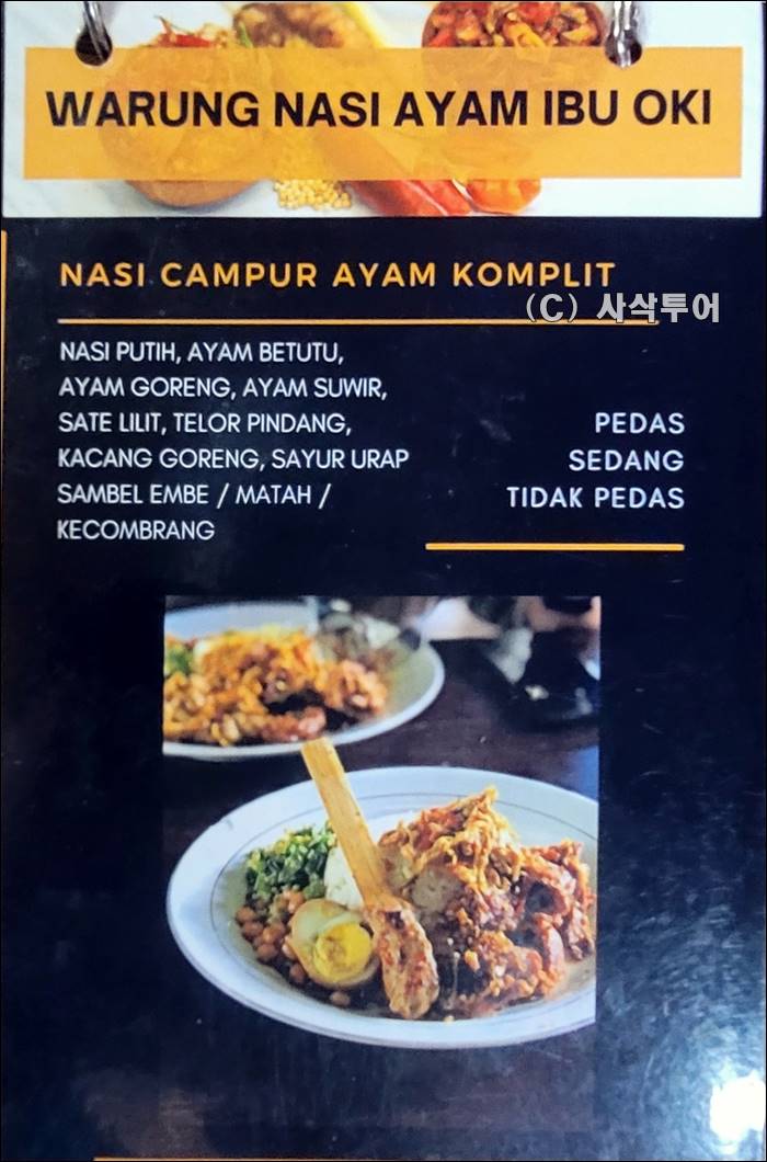 nasi ayam ibu oka004.jpg