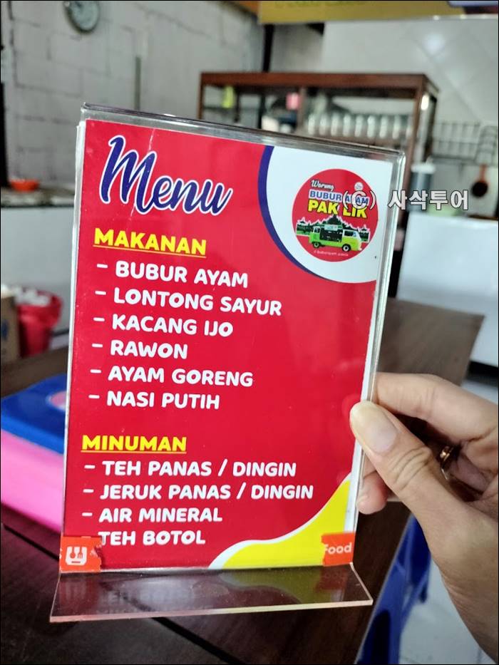 bubur ayam pak lik010.jpg