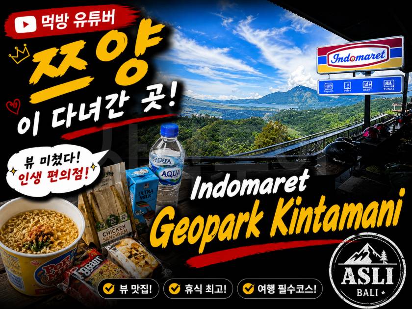 반둥 야시장쯔양 인도마릇.jpg