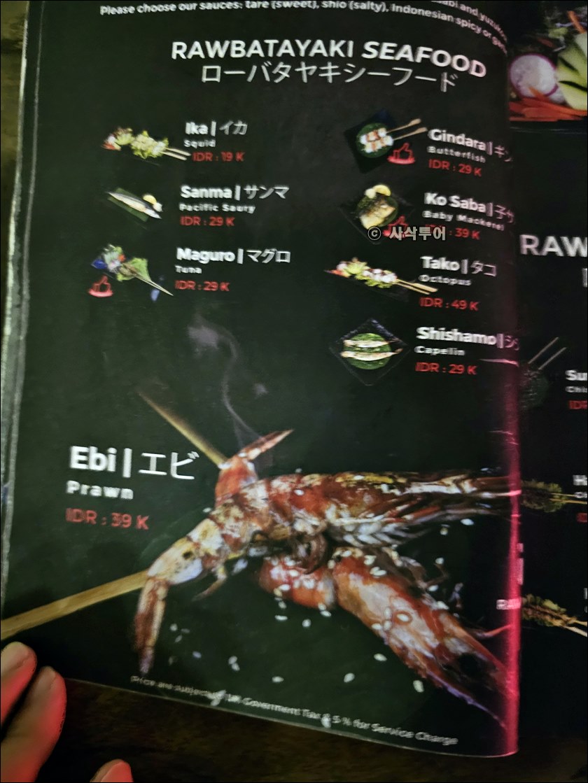 raw야끼003.jpg