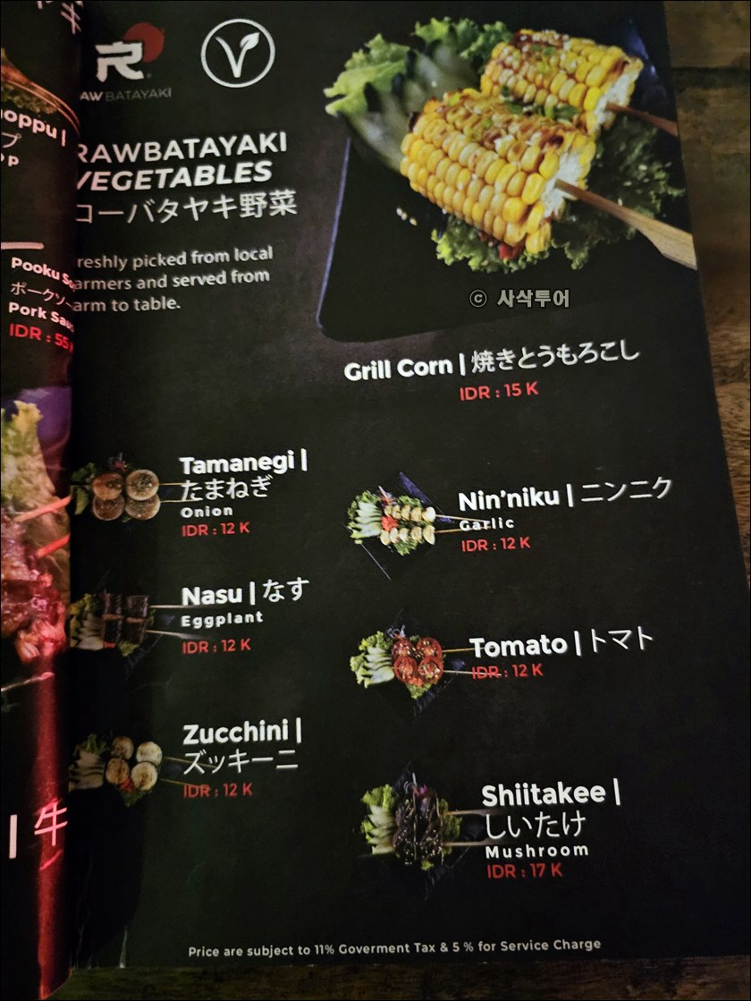 raw야끼004.jpg