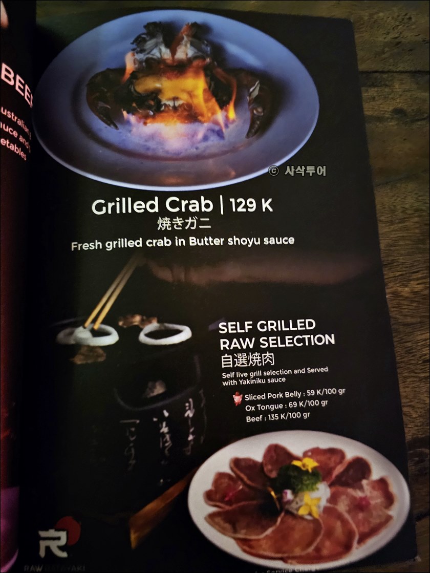 raw야끼017.jpg