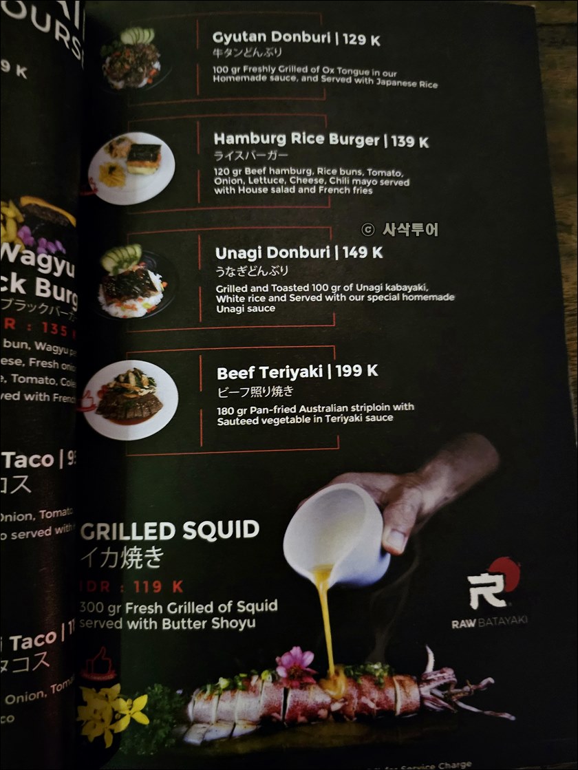 raw야끼015.jpg