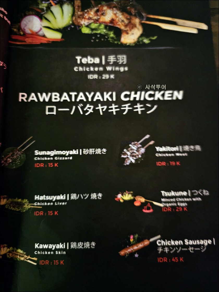 raw야끼002.jpg
