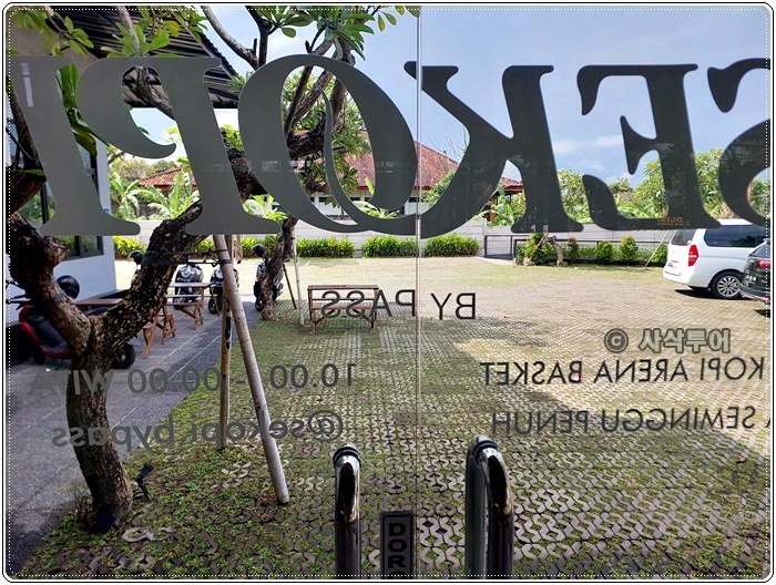 sekopi022.jpg