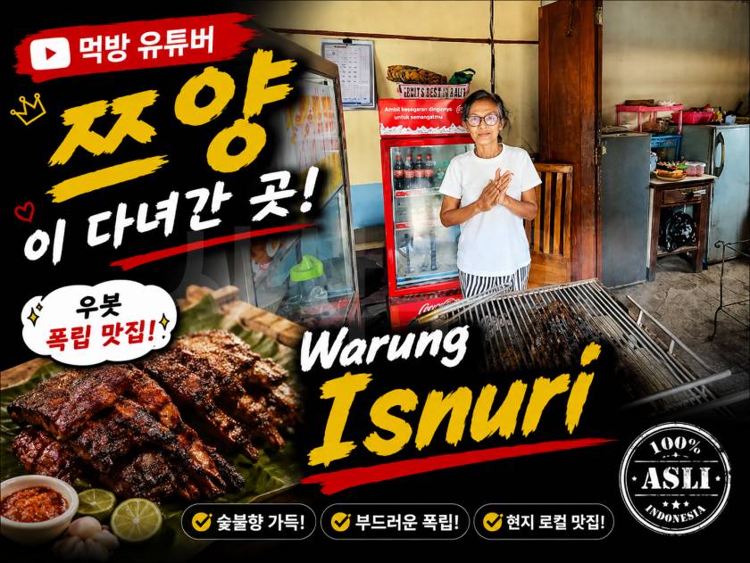 반둥 야시장쯔양촬여 우붓 폭립.jpg