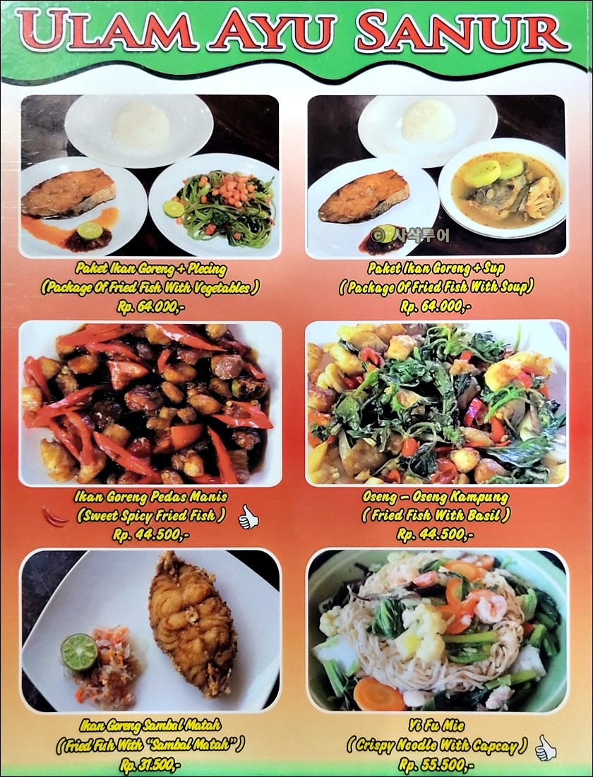 ulam ayu008.jpg