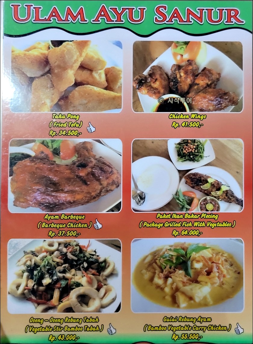ulam ayu002.jpg